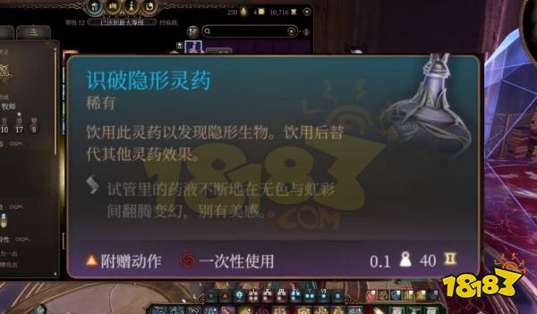 博德之门3拉玛吉斯高塔奥术屏障怎么解除 拉玛吉斯高塔奥术屏障解除方法