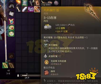 博德之门3拉玛吉斯高塔奥术屏障怎么解除 拉玛吉斯高塔奥术屏障解除方法