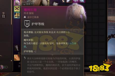 博德之门3拉玛吉斯高塔奥术屏障怎么解除 拉玛吉斯高塔奥术屏障解除方法