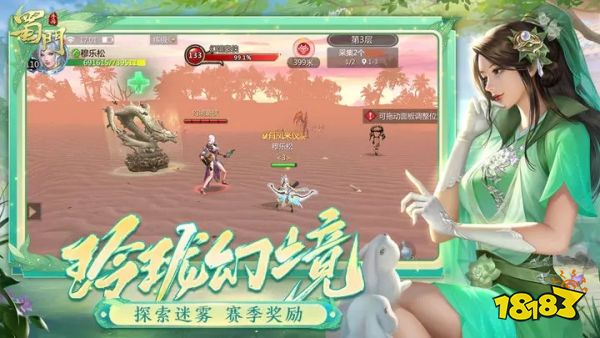 蜀門手游正版
