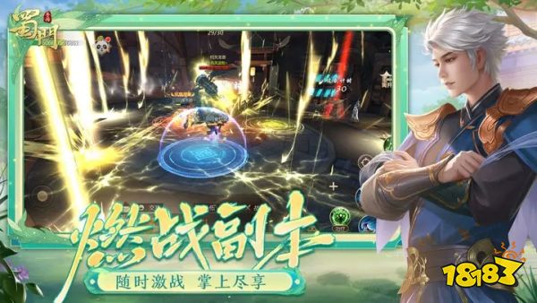 蜀門手游官網版下載