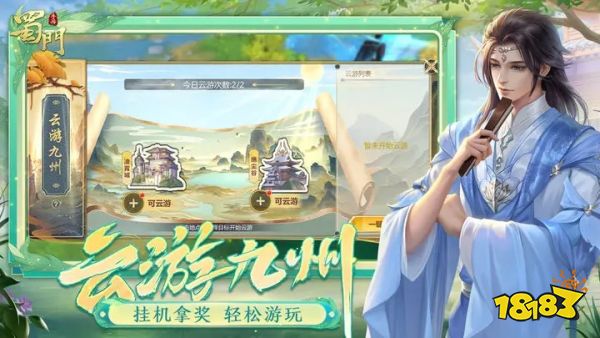 蜀門手游聯動版下載