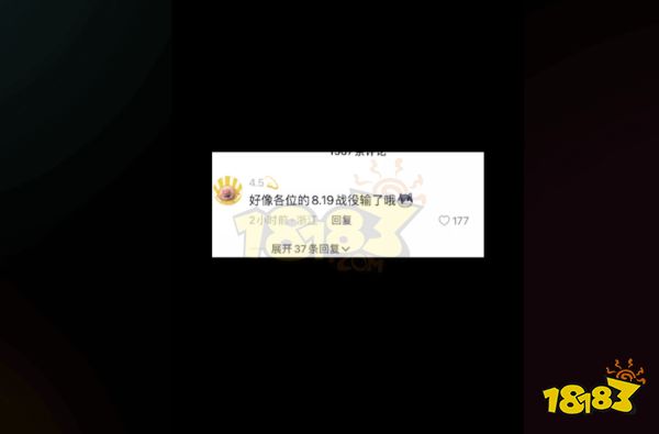 819不上線后續是什么 819不上線成功了嗎