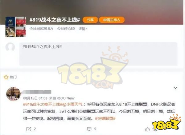 819戰斗之夜目前多少人上線了 819戰斗之夜在線人數介紹