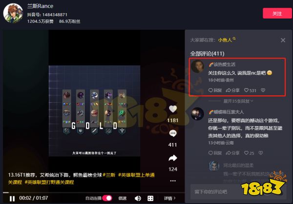 蘭斯rance說戰斗之夜 蘭斯談819被罵