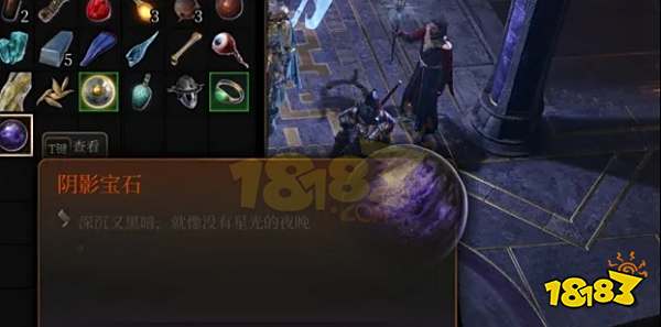 博德之门3四个阴影宝石在哪 4个阴影宝石位置介绍