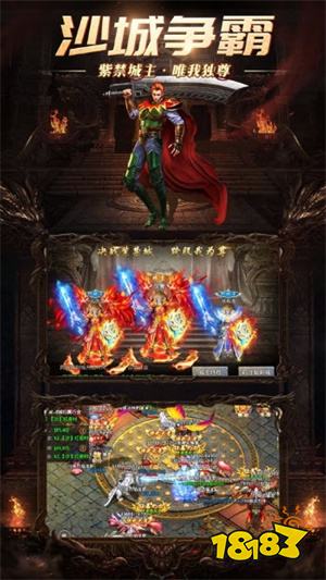 霸者传奇经典版下载