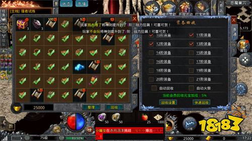 传奇打金版v1.05