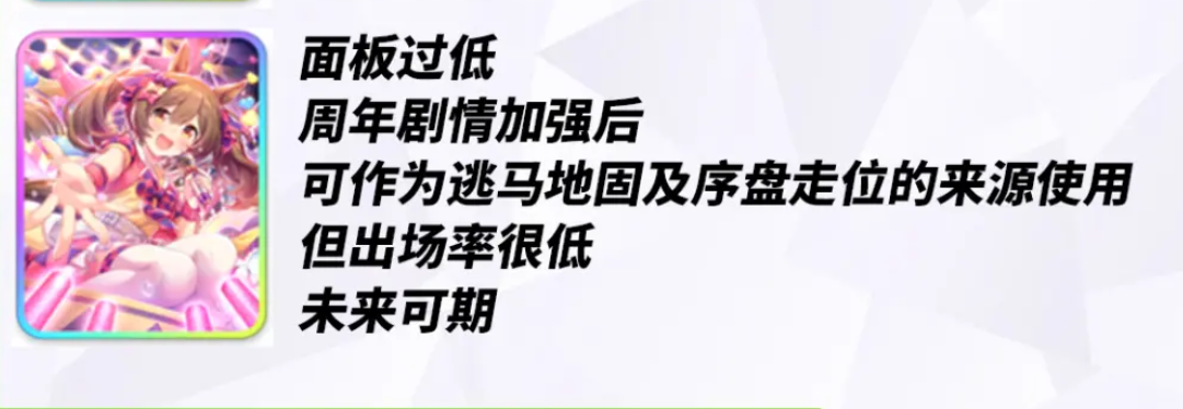 赛马娘国服初始卡池怎么刷 闪耀优俊少女开服初始卡池刷取推荐