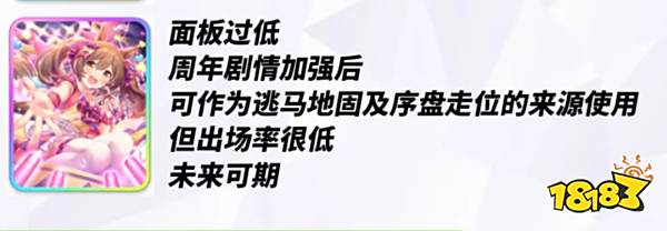 赛马娘国服初始卡池怎么刷 闪耀优俊少女开服初始卡池刷取推荐