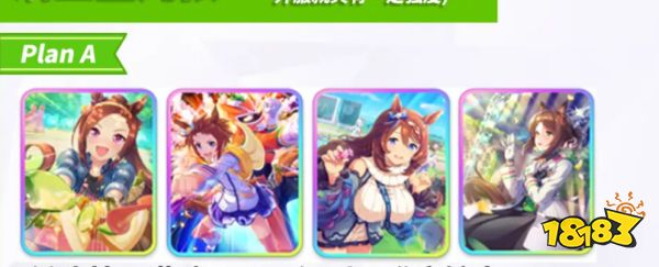 赛马娘国服初始卡池怎么刷 闪耀优俊少女开服初始卡池刷取推荐