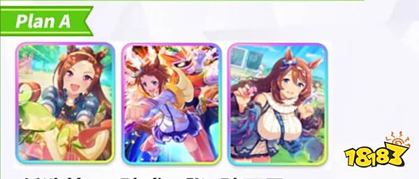 赛马娘国服初始卡池怎么刷 闪耀优俊少女开服初始卡池刷取推荐