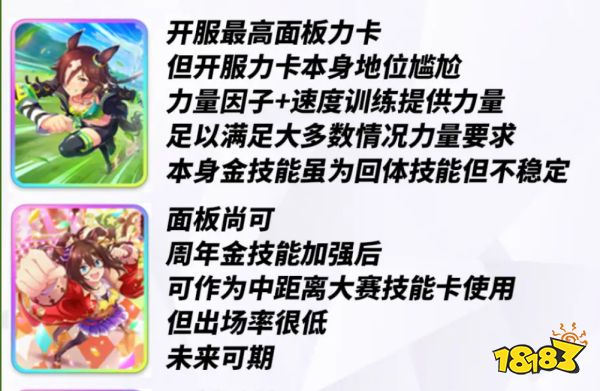 赛马娘国服初始卡池怎么刷 闪耀优俊少女开服初始卡池刷取推荐