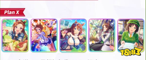 赛马娘国服初始卡池怎么刷 闪耀优俊少女开服初始卡池刷取推荐