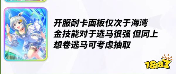 赛马娘国服初始卡池怎么刷 闪耀优俊少女开服初始卡池刷取推荐
