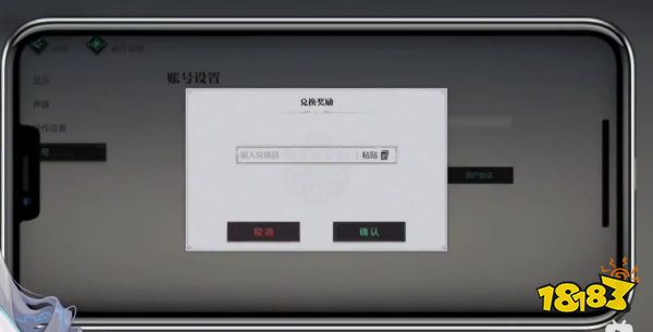 斯露德兑换码是什么 斯露德兑换码大全