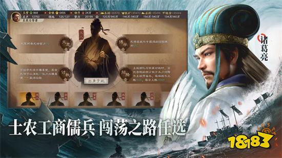 三國志戰略版九游版v2043.1039安卓版