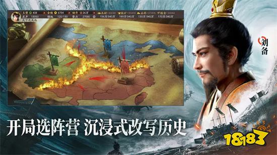 三國志戰略版九游版v2043.1039安卓版