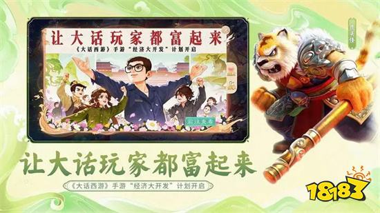2023大話西游官方正版v1.1.398
