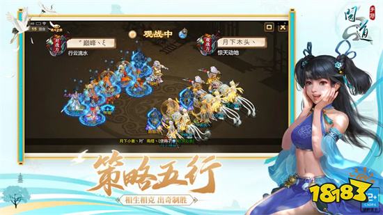 問道官服2023v2.109.0808安卓版