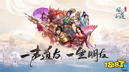 问道雷霆正版手游v2.109.0820安卓版