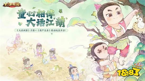 大話西游網易版v1.1.398安卓版
