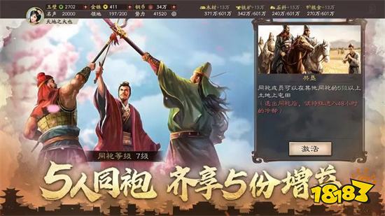 三國志戰略版九游版客戶端v2043.1039