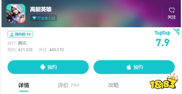 高能英雄在哪预约 apex手游预约地址一览