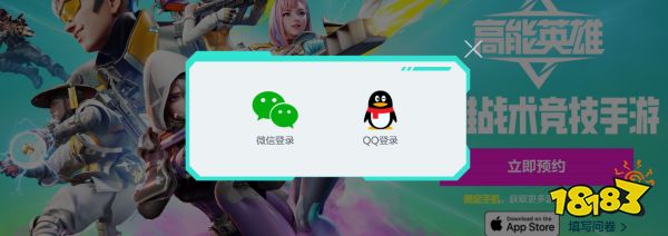 高能英雄官网地址一览 apex手游正版官方网址分享