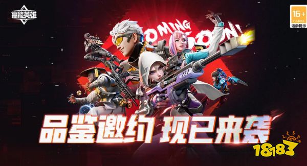 高能英雄品鉴资格怎么获取 apex手游测试资格获取方法