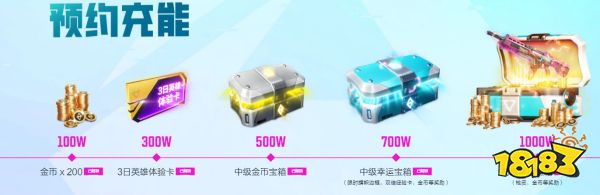 高能英雄预约奖励有什么 apex手游预约奖励一览