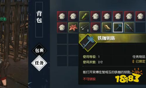 逆水寒手游沧州大牢铁枷钥匙怎么得 沧州大牢钥匙位置一览