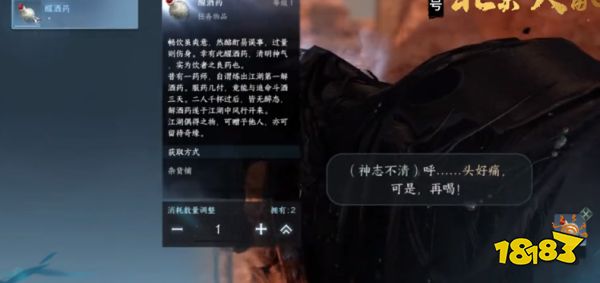 逆水寒手游将军醉怎么获取 将军醉获取方法