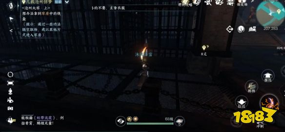 逆水寒手游沧州大牢流程攻略 沧州大牢进去方法