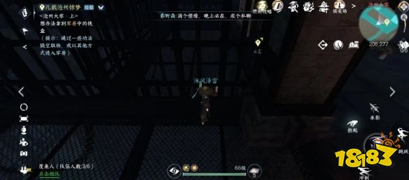 逆水寒手游沧州大牢流程攻略 沧州大牢进去方法