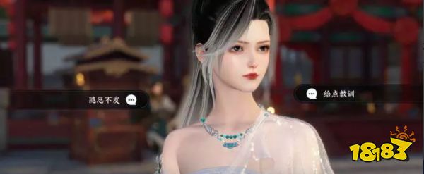 逆水寒手游良夜笙歌何处全结局达成条件 第一章主线结局达成方法