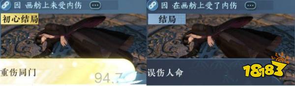 逆水寒手游归鹤云山清全结局达成条件 第二章主线结局达成方法