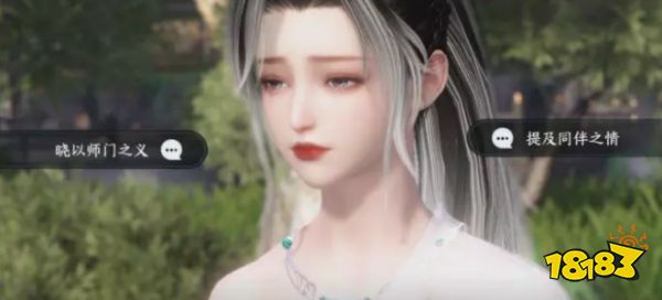 逆水寒手游归鹤云山清全结局达成条件 第二章主线结局达成方法