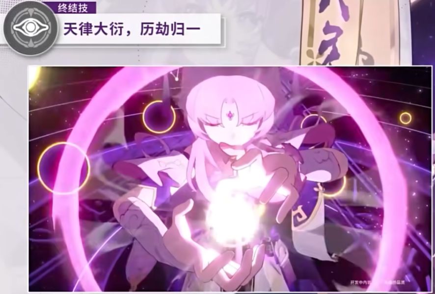 崩坏星穹铁道符玄技能是什么 符玄技能介绍