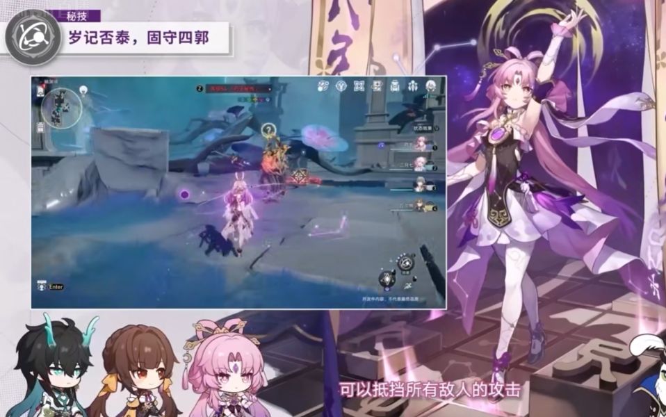 崩坏星穹铁道符玄技能是什么 符玄技能介绍