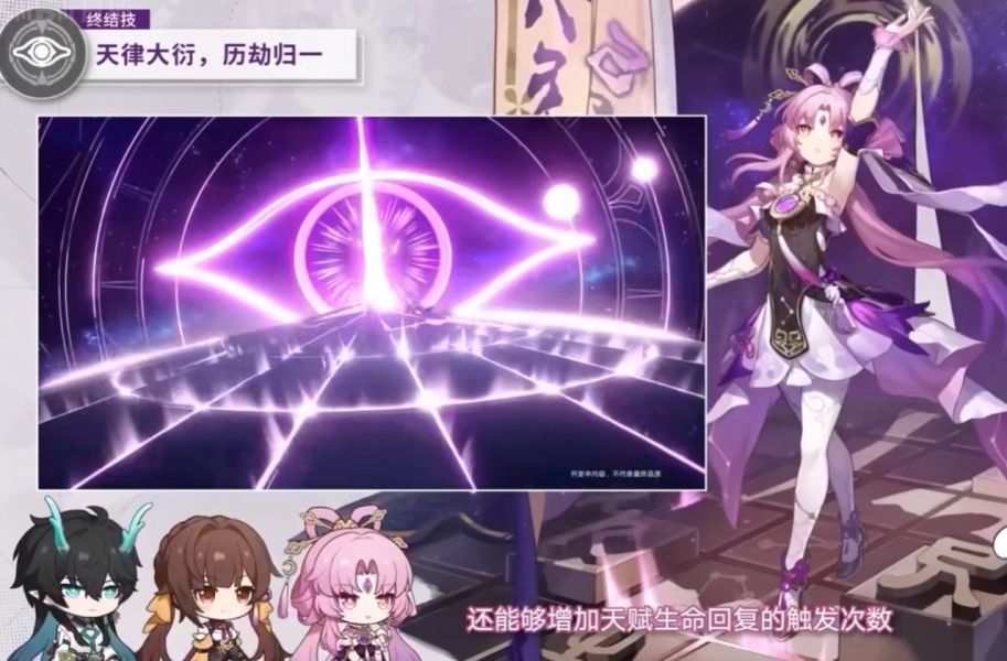 崩坏星穹铁道符玄技能是什么 符玄技能介绍