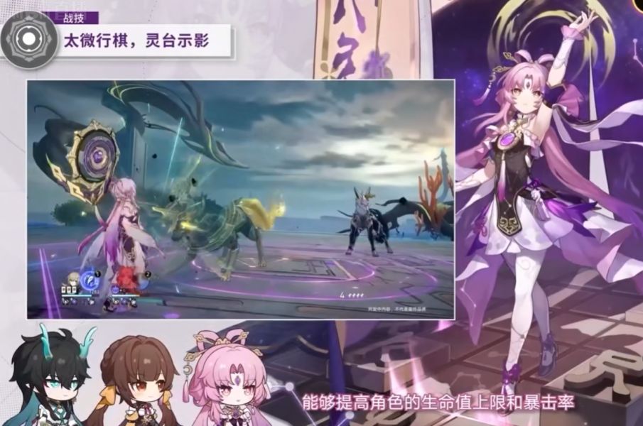 崩坏星穹铁道符玄技能是什么 符玄技能介绍