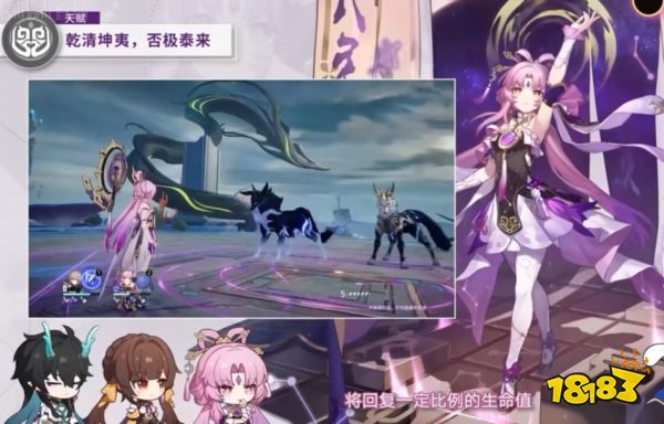 崩坏星穹铁道符玄技能是什么 符玄技能介绍