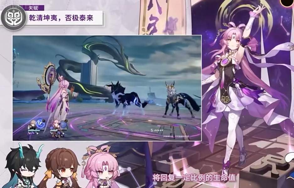 崩坏星穹铁道符玄技能是什么 符玄技能介绍