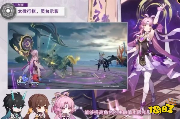 崩坏星穹铁道符玄技能怎么加点 符玄技能加点顺序介绍