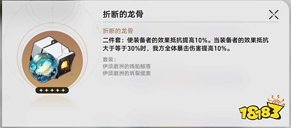 崩坏星穹铁道符玄遗器选什么 符玄遗器推荐