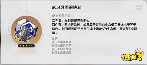 崩坏星穹铁道符玄遗器选什么 符玄遗器推荐