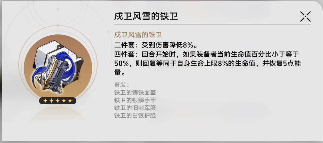 崩壞星穹鐵道符玄遺器選什么 符玄遺器推薦