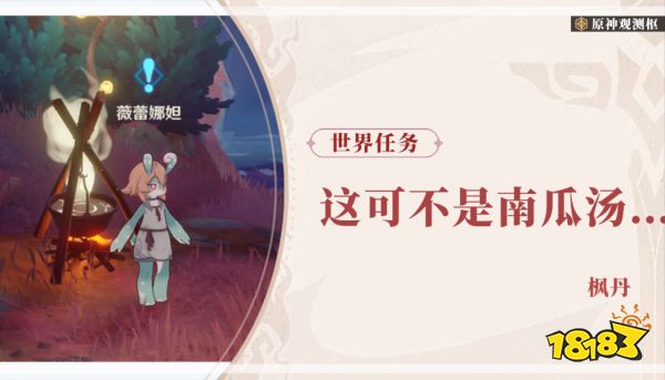 原神海洋書任務攻略合集 楓丹海洋書任務怎么完成