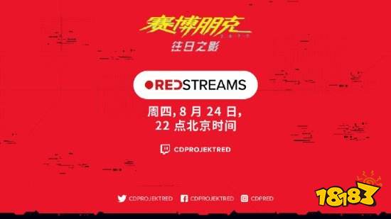 今天下午 《2077》强尼·银手爆破了荒坂塔